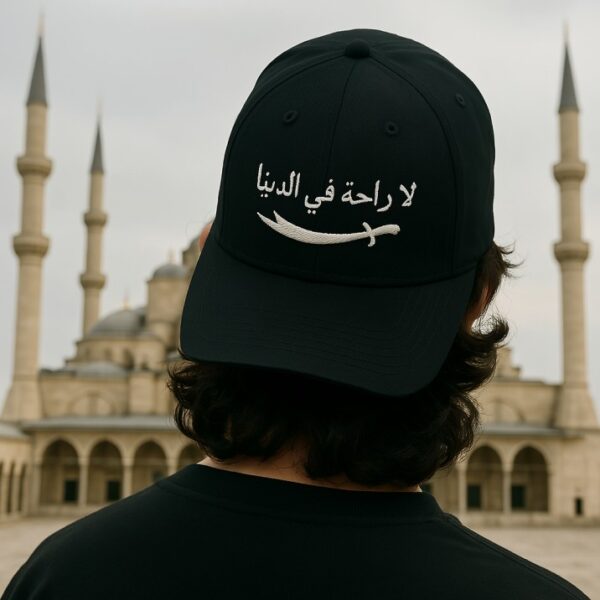 لا راحة في الدنيا Embroidered Cap - Image 2